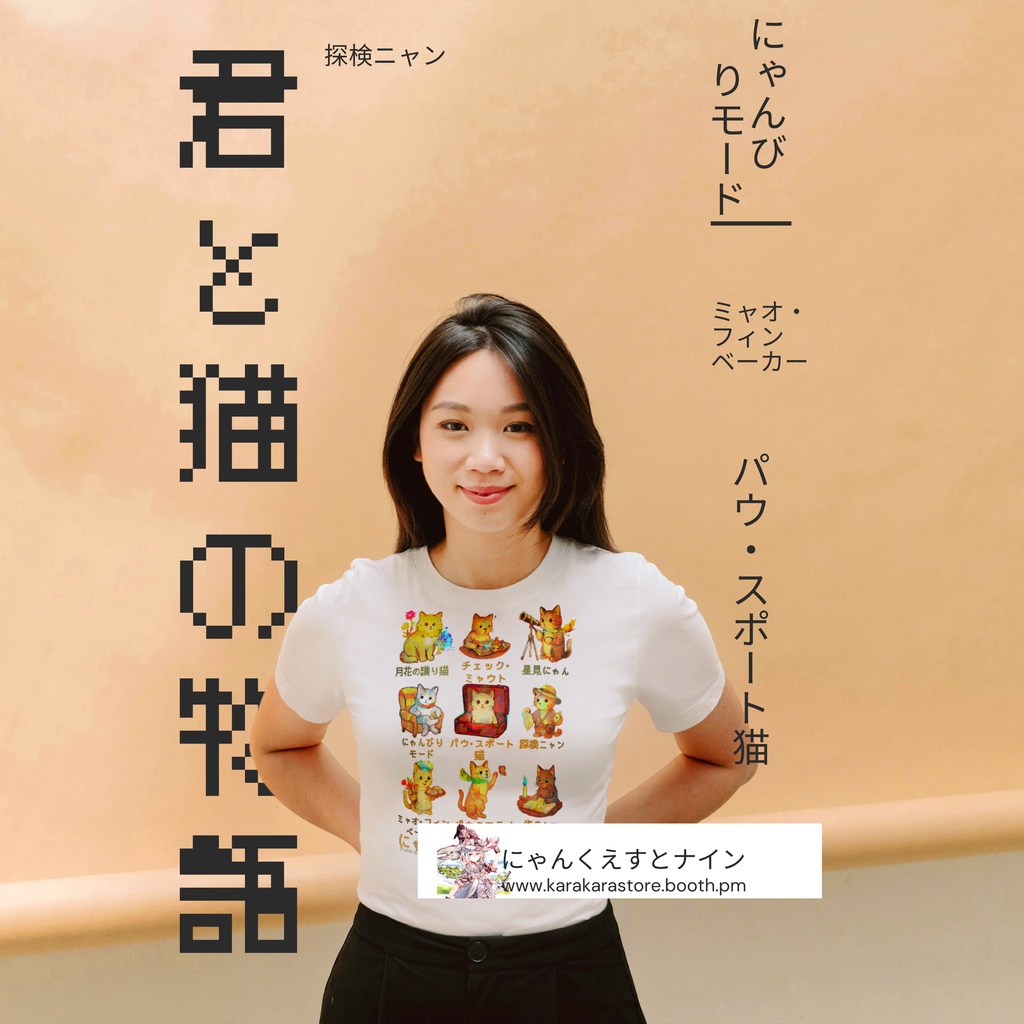 【白Tシャツ】ファンタジー猫|にゃんこ冒険隊プリントTシャツ(綿100%/Printstar)