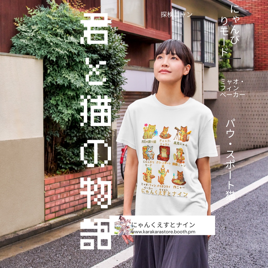【白Tシャツ】ファンタジー猫|にゃんこ冒険隊プリントTシャツ(綿100%/Printstar)