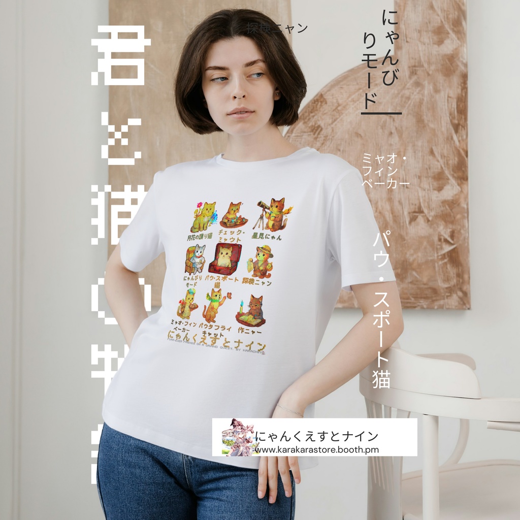 【白Tシャツ】ファンタジー猫|にゃんこ冒険隊プリントTシャツ(綿100%/Printstar)