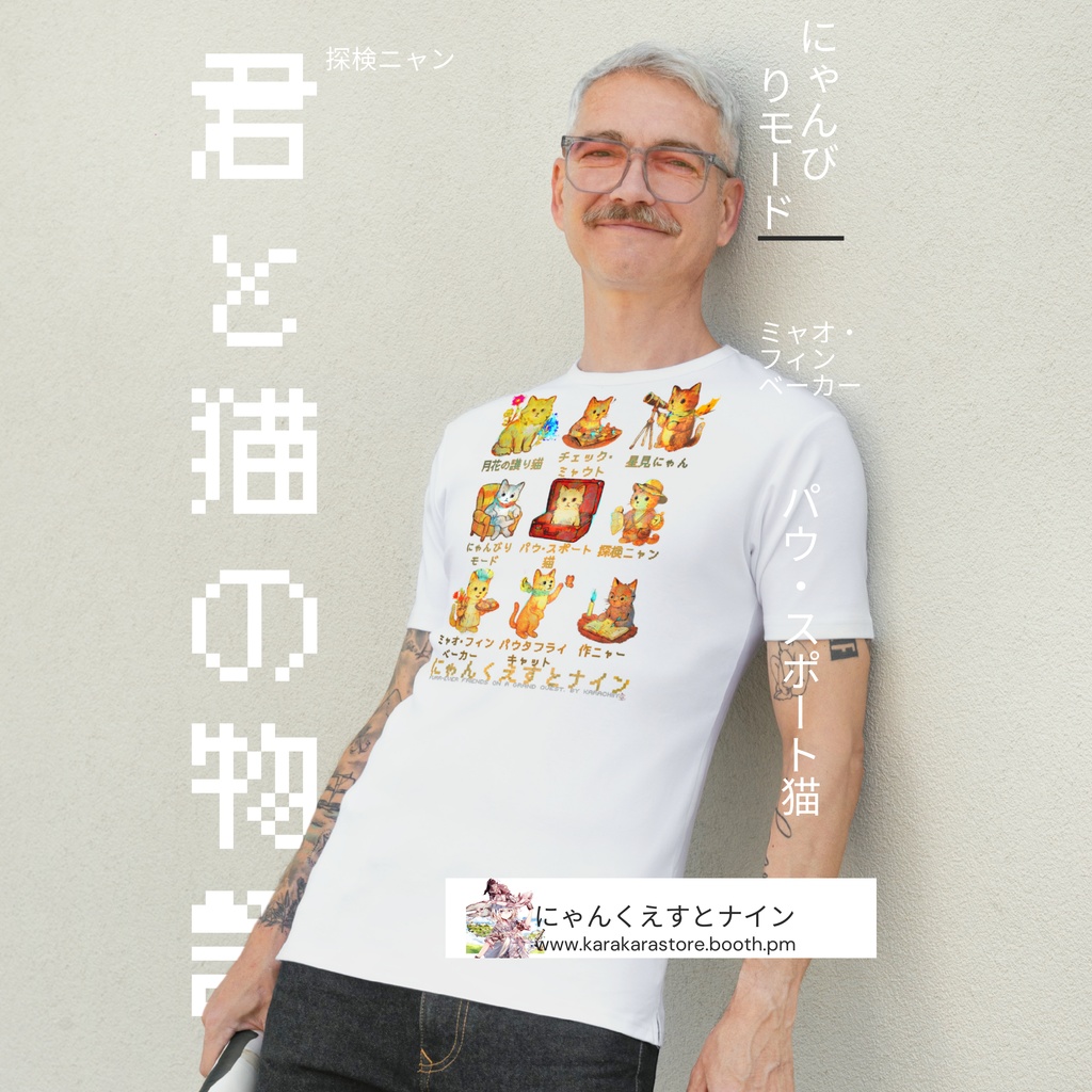 【白Tシャツ】ファンタジー猫|にゃんこ冒険隊プリントTシャツ(綿100%/Printstar)