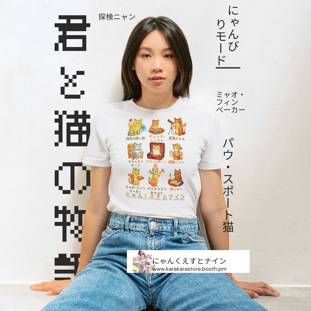 【白Tシャツ】ファンタジー猫|にゃんこ冒険隊プリントTシャツ(綿100%/Printstar)