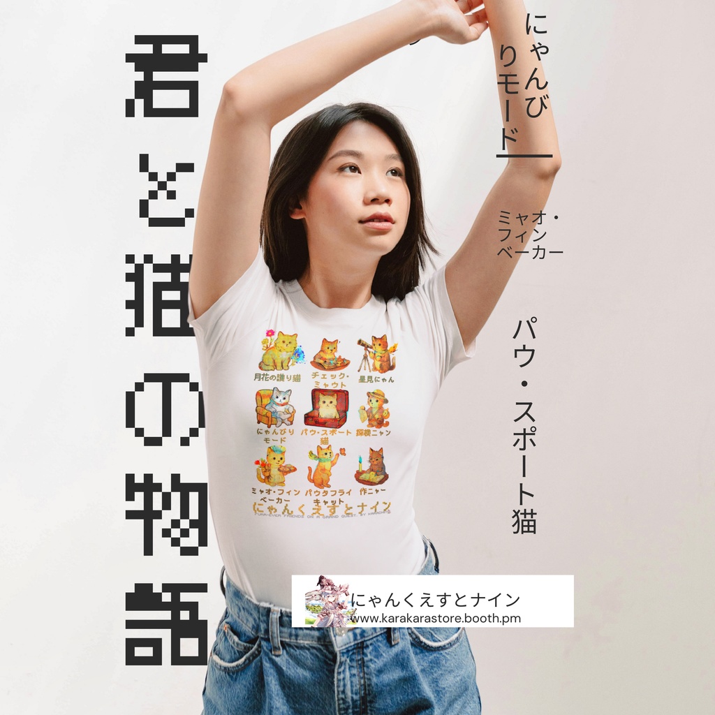 【白Tシャツ】ファンタジー猫|にゃんこ冒険隊プリントTシャツ(綿100%/Printstar)