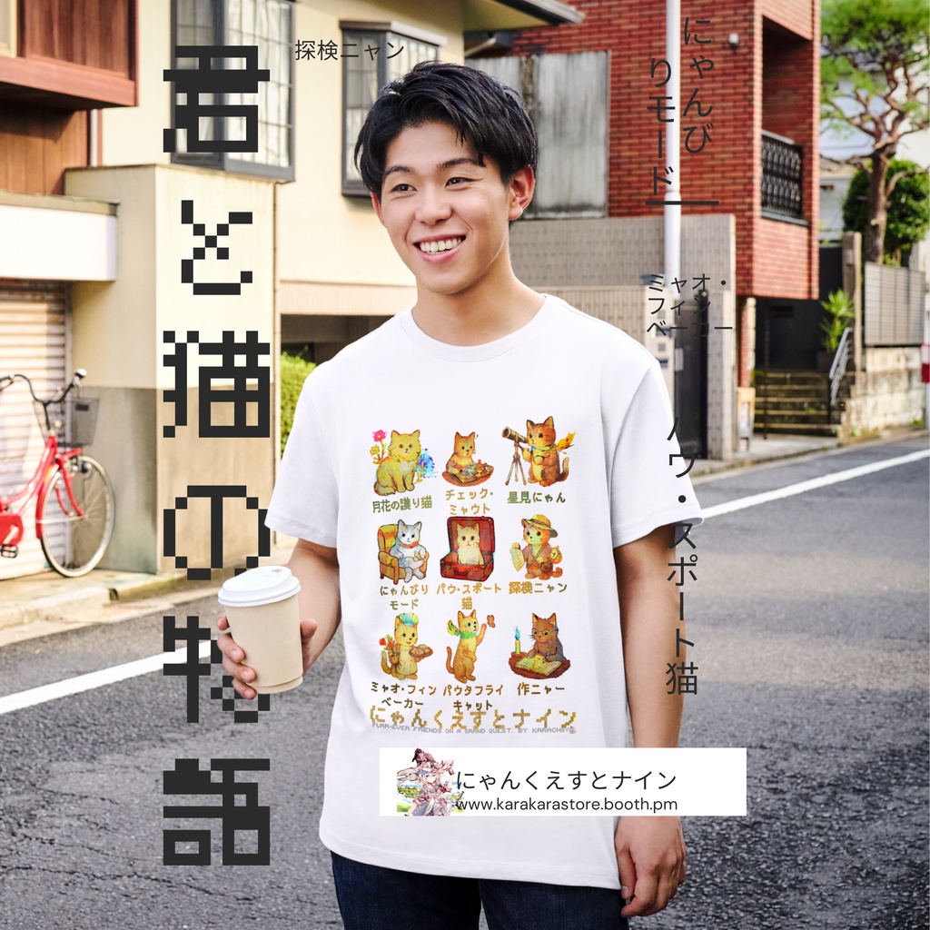 【白Tシャツ】ファンタジー猫|にゃんこ冒険隊プリントTシャツ(綿100%/Printstar)