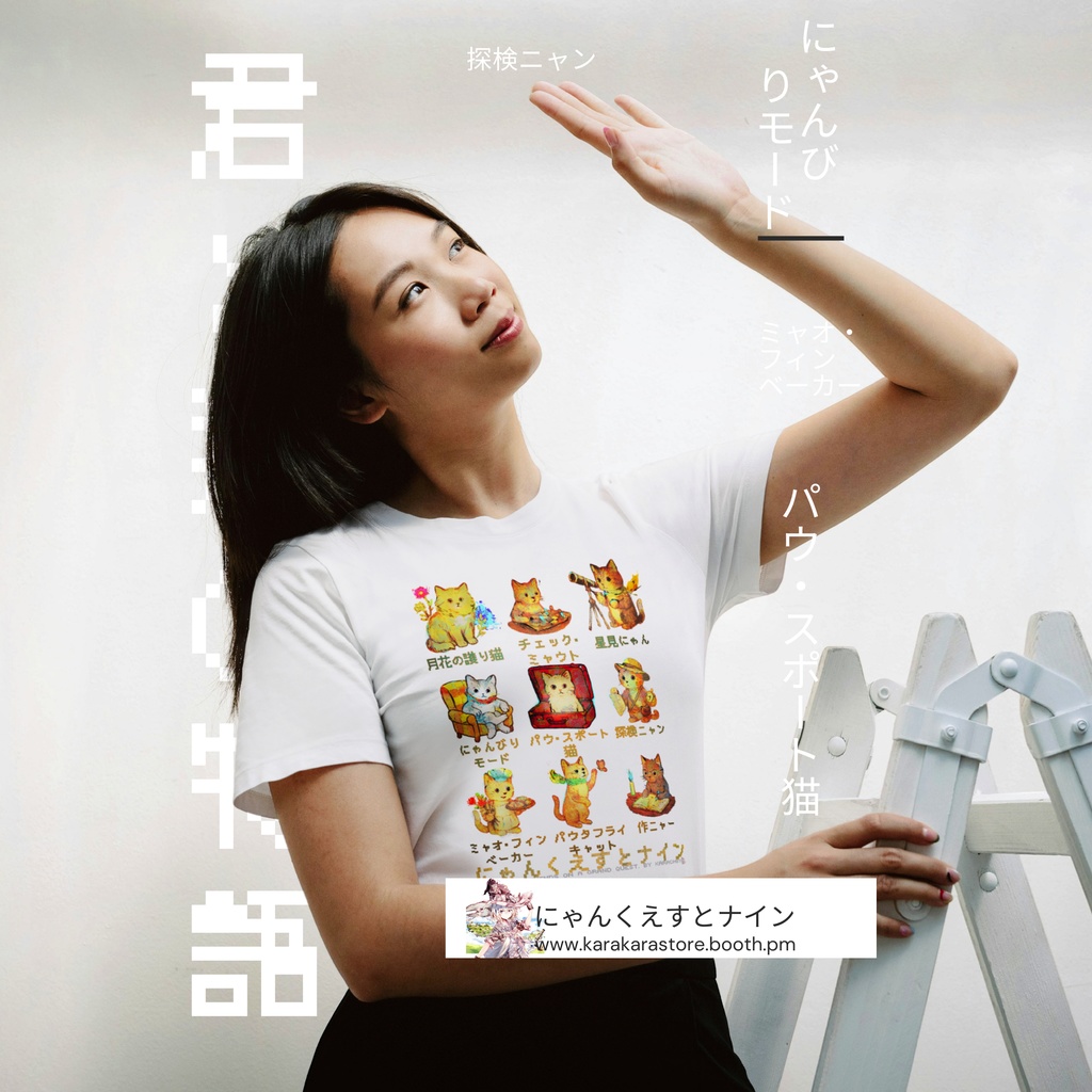 【白Tシャツ】ファンタジー猫|にゃんこ冒険隊プリントTシャツ(綿100%/Printstar)