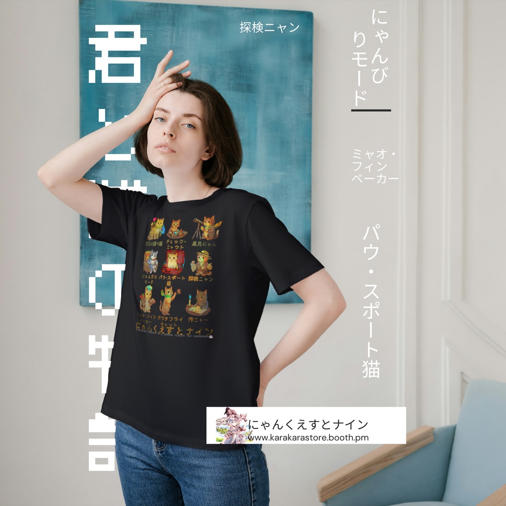 【黒Tシャツ(ショートデリバリー)】ファンタジー猫|にゃんこ冒険隊(綿100%/GILDAN/pixivFACTORY)