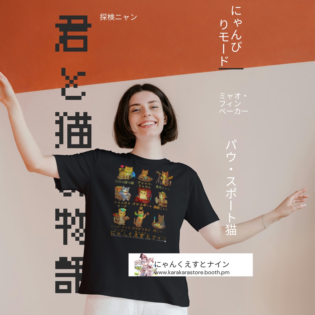 【黒Tシャツ(ショートデリバリー)】ファンタジー猫|にゃんこ冒険隊(綿100%/GILDAN/pixivFACTORY)