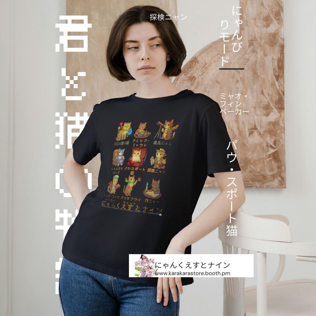 【黒Tシャツ(ショートデリバリー)】ファンタジー猫|にゃんこ冒険隊(綿100%/GILDAN/pixivFACTORY)