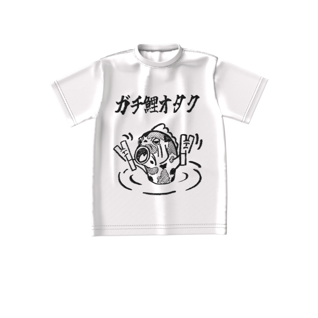 ガチ鯉オタクTシャツ