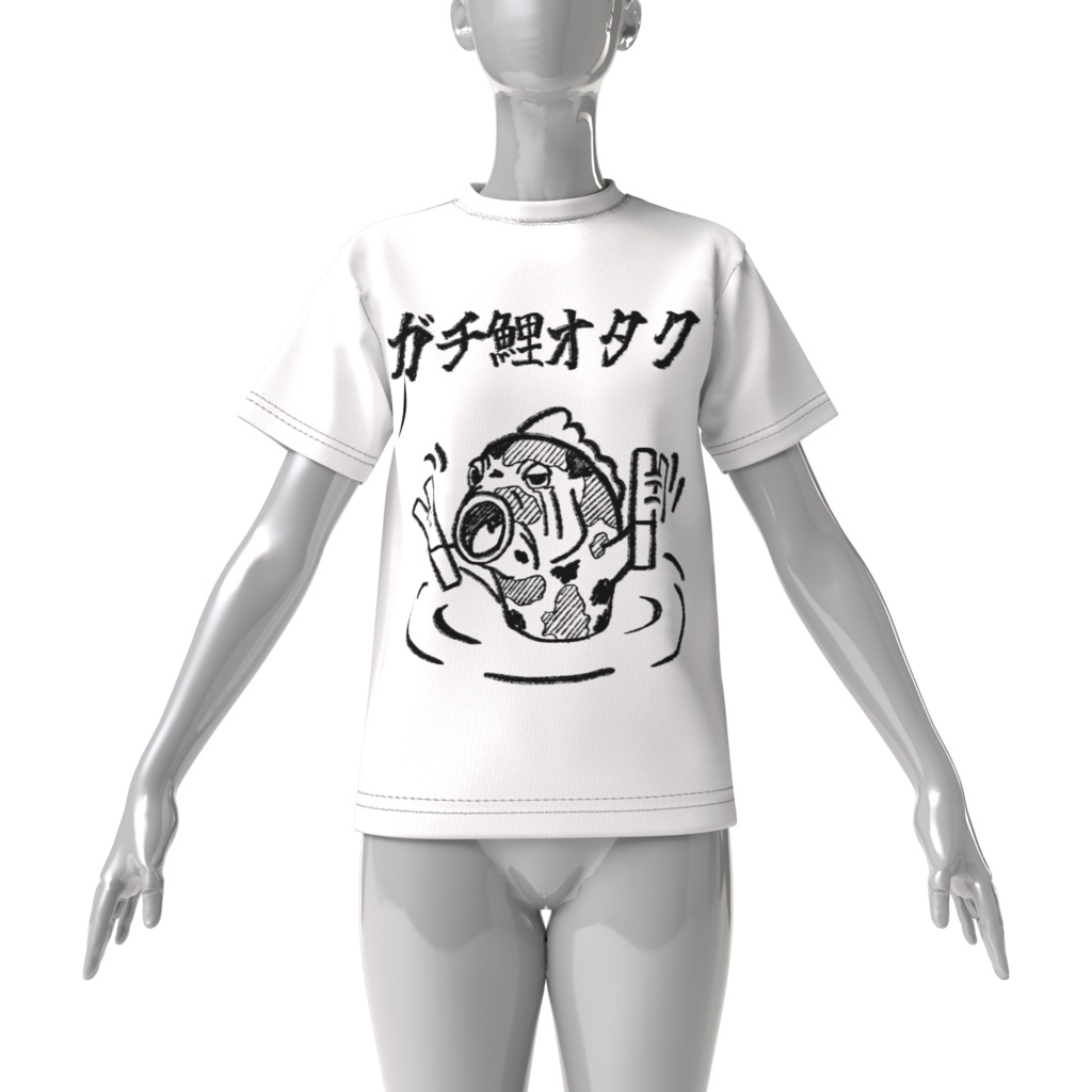 ガチ鯉オタクTシャツ