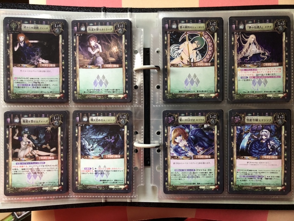 【E'crylith】基本セット・青『Blue emothional Cluel&Gloom』