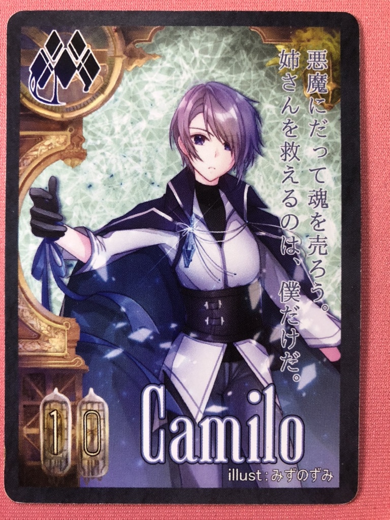 【E'crylith】基本セット・青『Blue emothional Cluel&Gloom』