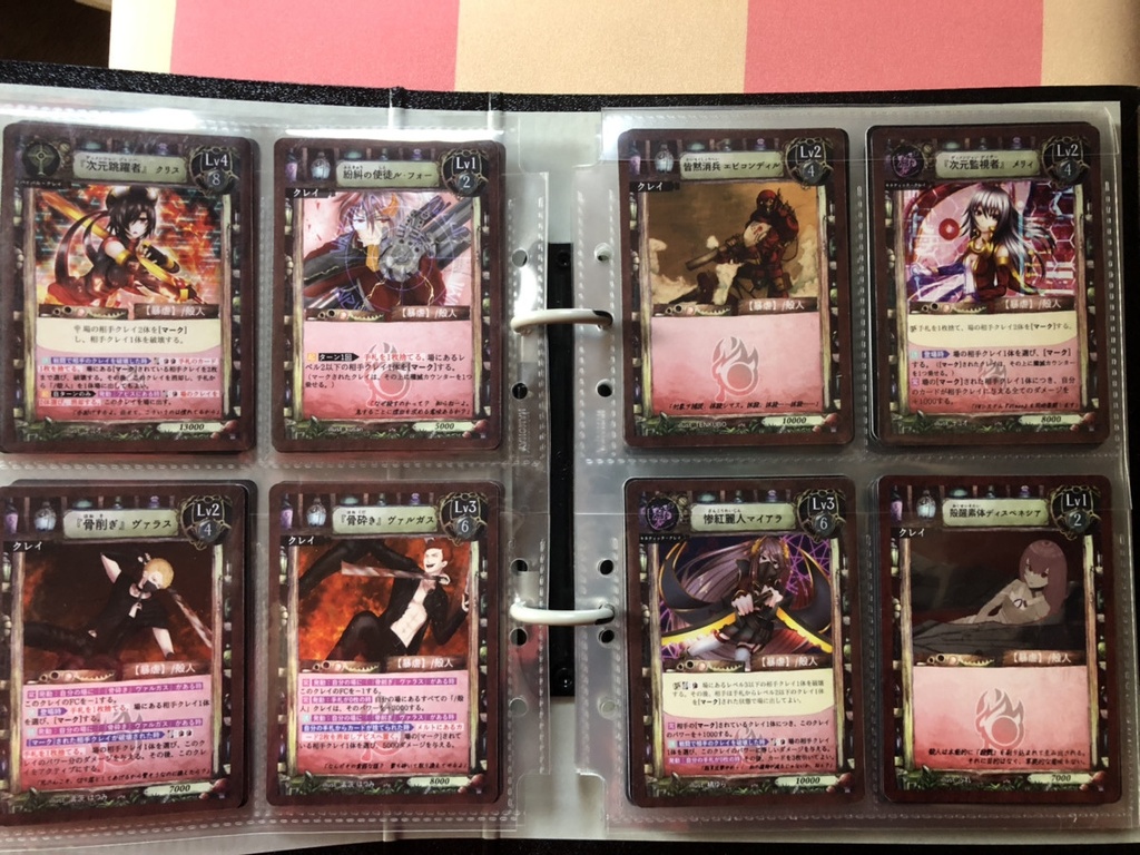 【E'crylith】基本セット・赤『Red emothional Struggle&Atrocity』