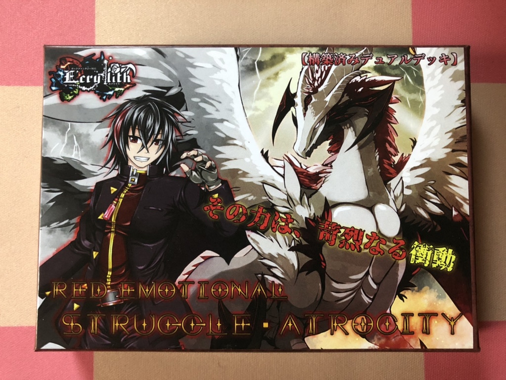 【E'crylith】基本セット・赤『Red emothional Struggle&Atrocity』