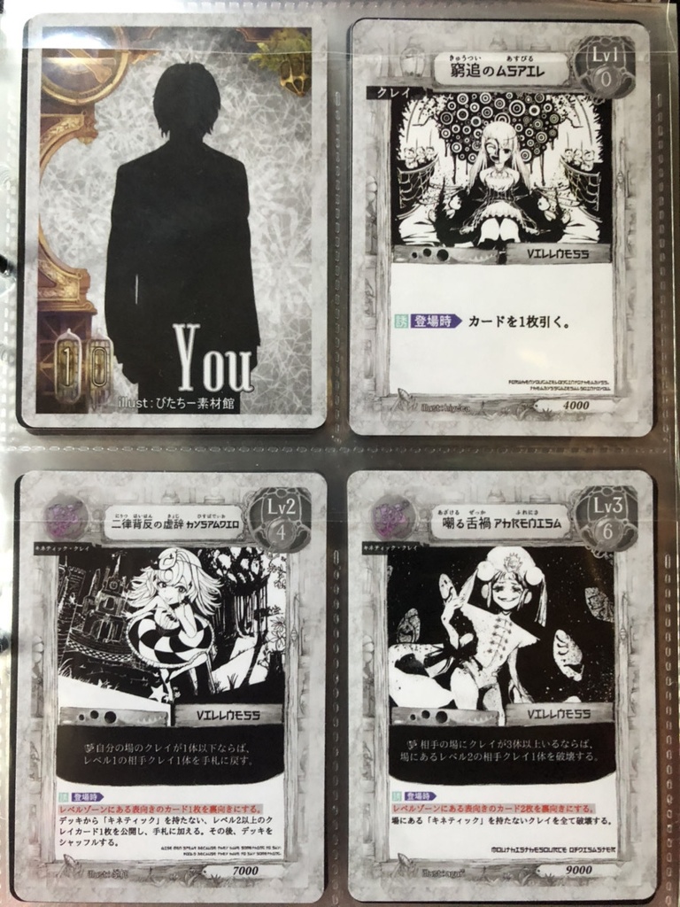 【E'crylith】基本セット・緑『Green emothional Envy&Villanious』