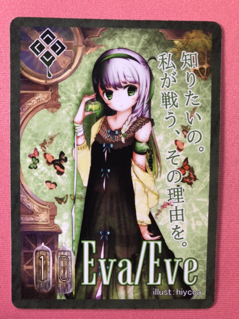 【E'crylith】基本セット・緑『Green emothional Envy&Villanious』