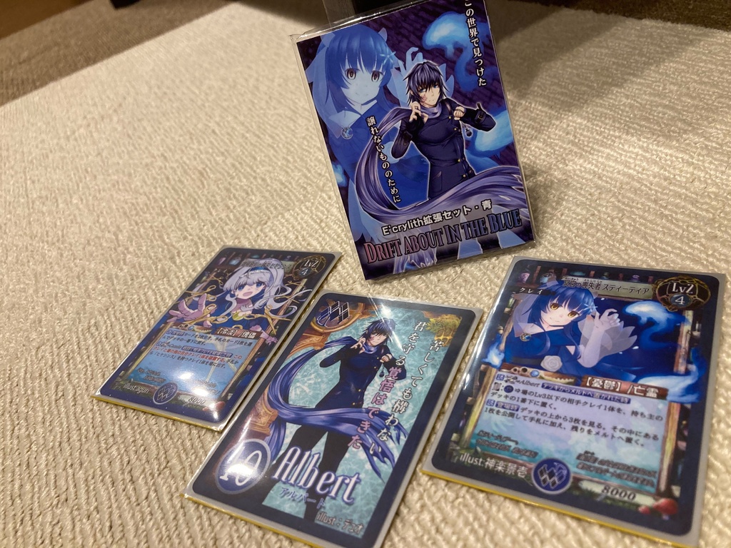 【E'crylith】拡張セット・青『DRIFT ABOUT IN THE BLUE』