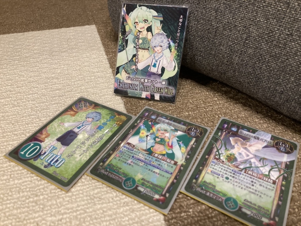 【E'crylith】拡張セット・緑『ENTHUSIAM WITH GREEN WILL』