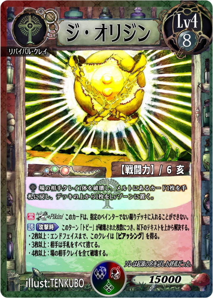 【E'crylith】コラボセット『大久保劇場』