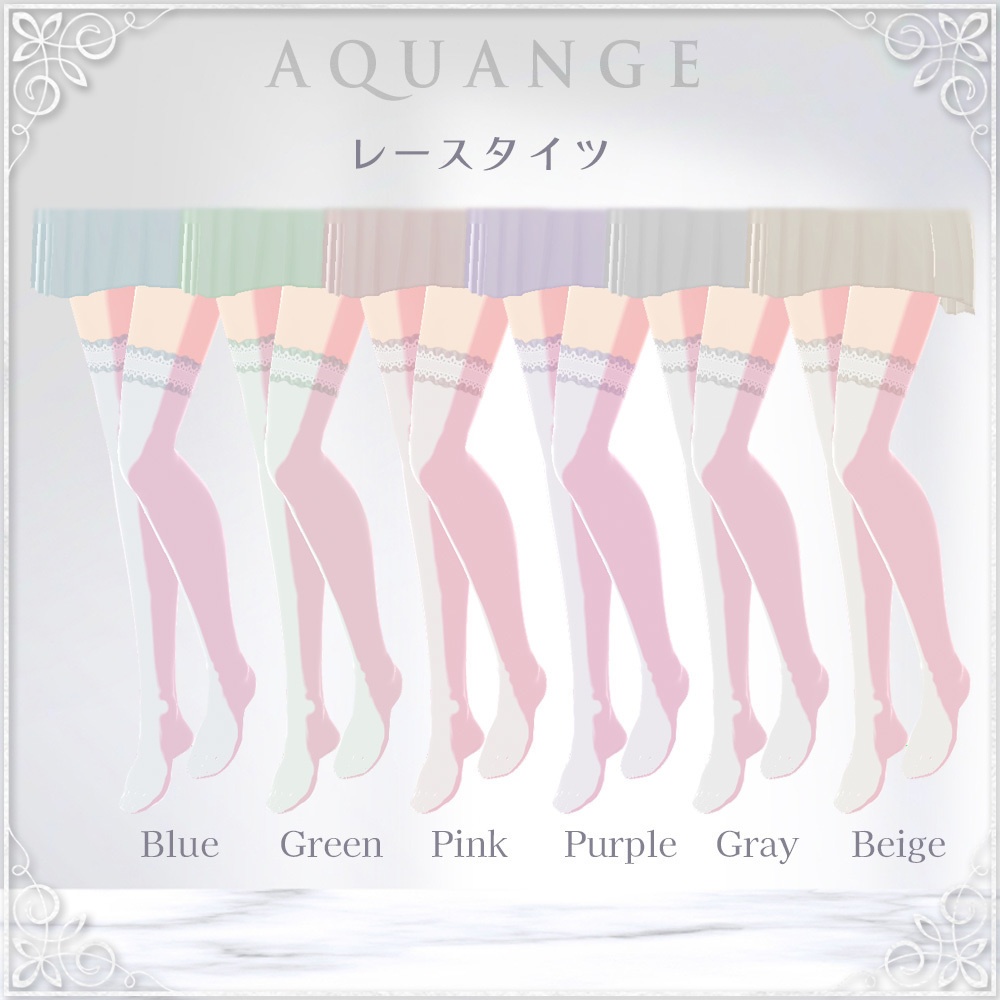 ★SALE【VRoid】レースタイツ&レースリボンレッグリング全24種【AQUANGE】