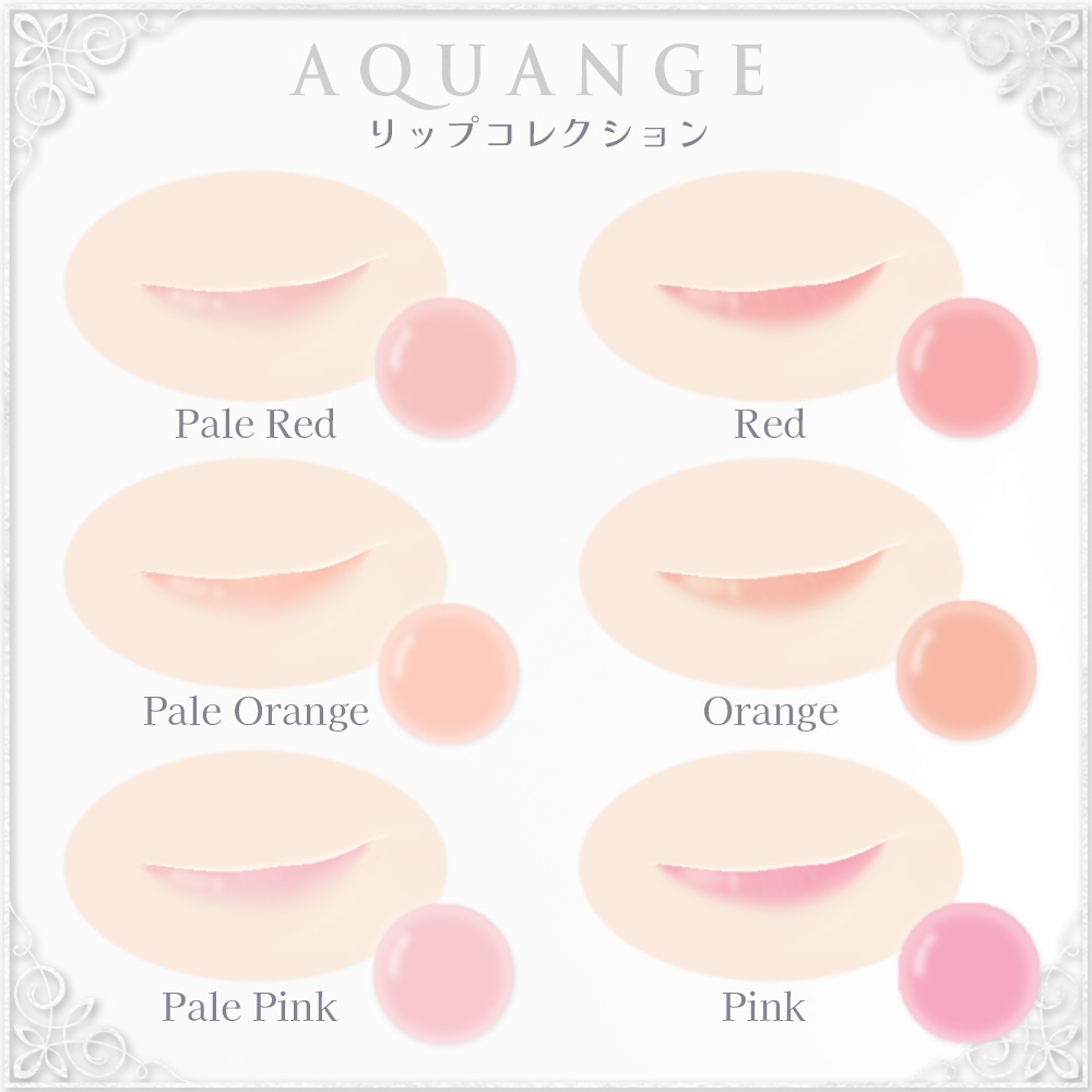 【VRoid】リップコレクション全6カラーセット+おまけカラー【AQUANGE】