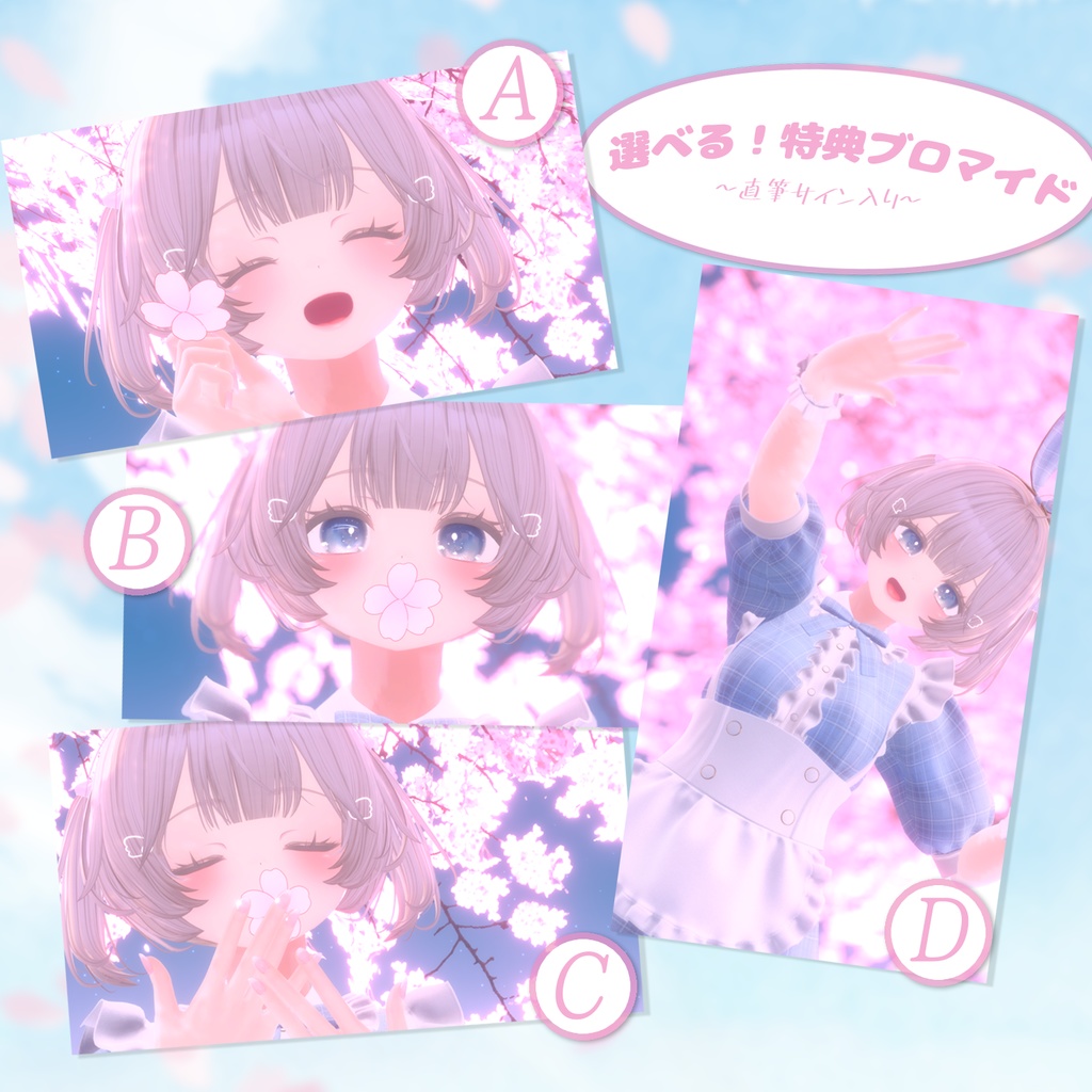 羽澄愛 アクリルキーホルダーSAKURA【特典!選べるブロマイド直筆サイン入り】