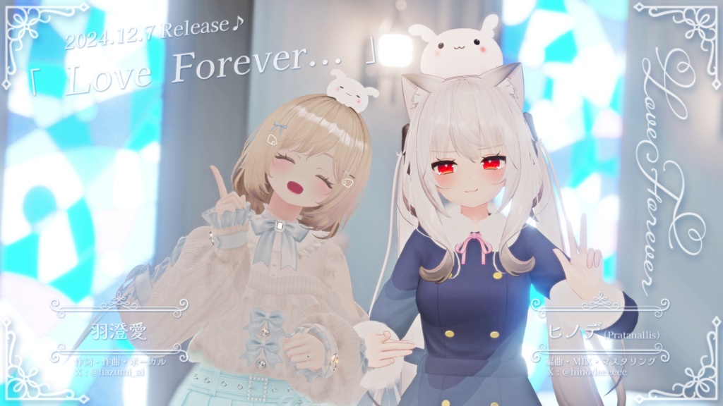 ♪羽澄愛 4th Single『Love Forever...』