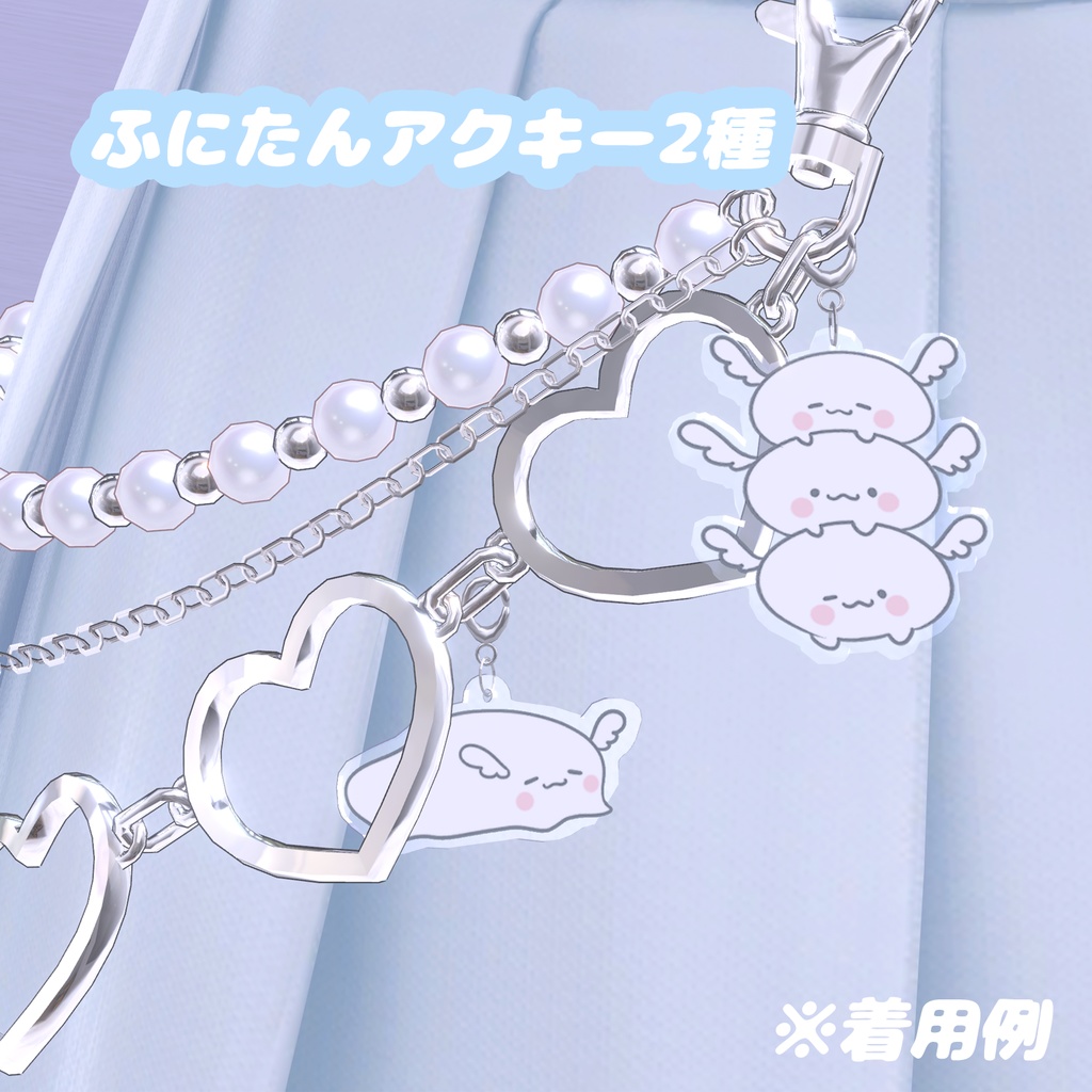 【VRChat向け】はずみん&ふにたん3Dアクリルキーホルダー