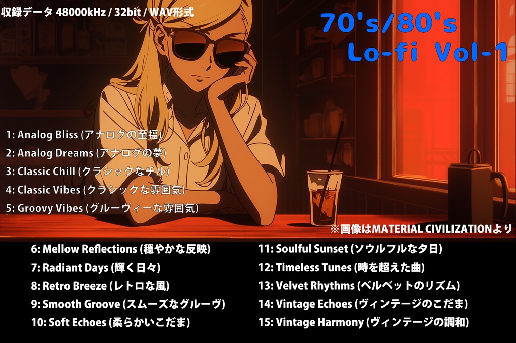 【70's/80's Lo-fi Vol-1】
