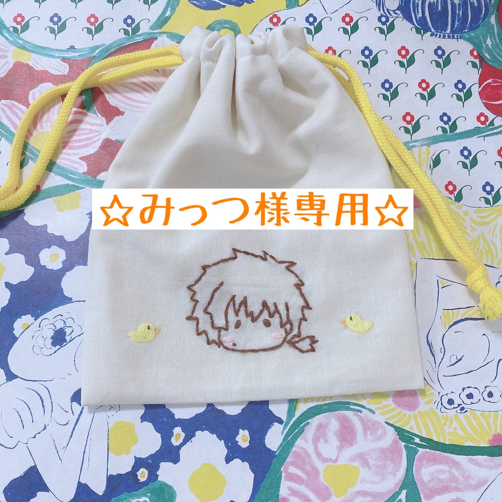 みっつ様専用巾着 すくらんぶる Booth