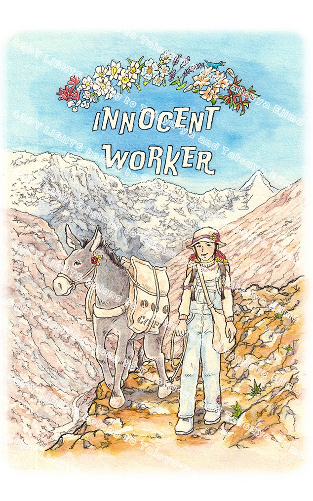 電子書籍/デジタルブック/イラスト&エッセイ集vol.1/PDFファイル