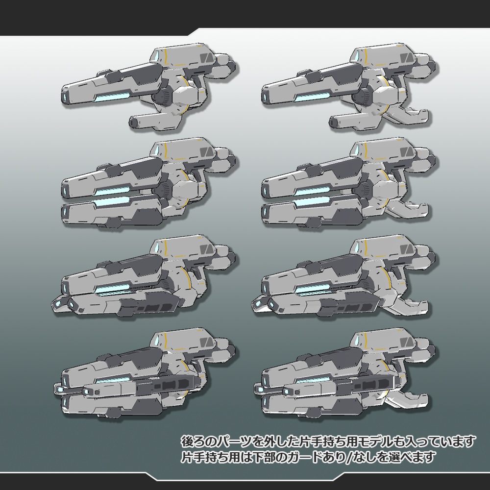VRChat向けモデル ビームバレルライフル(Beam Barrel Rifle)