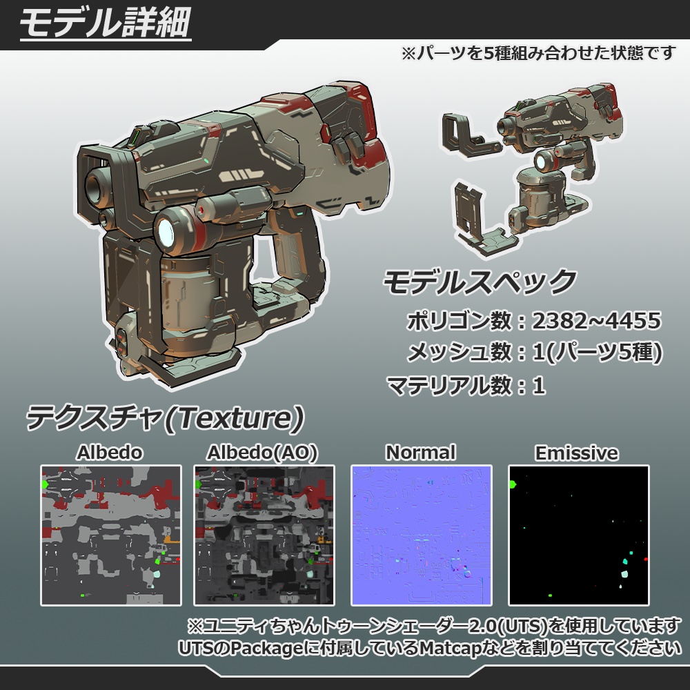 VRChat向けモデル オリジナル武器 001-レーザーハンドガン LaserHandGun