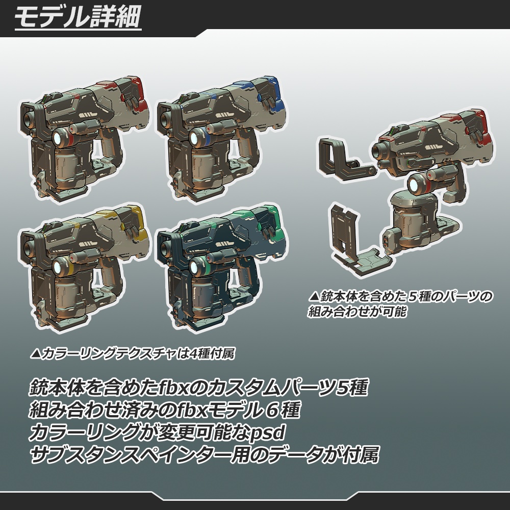 VRChat向けモデル オリジナル武器 001-レーザーハンドガン LaserHandGun