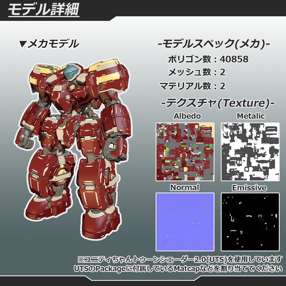 VRChat向けモデル オリジナルアバター テスティフ Te-Stiff