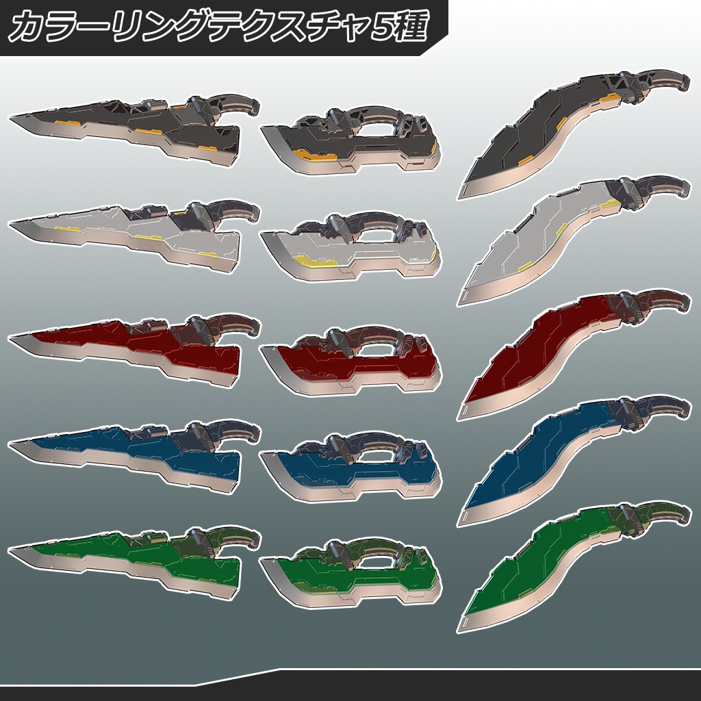 VRChat向け武器モデル MMB-001 武器セット