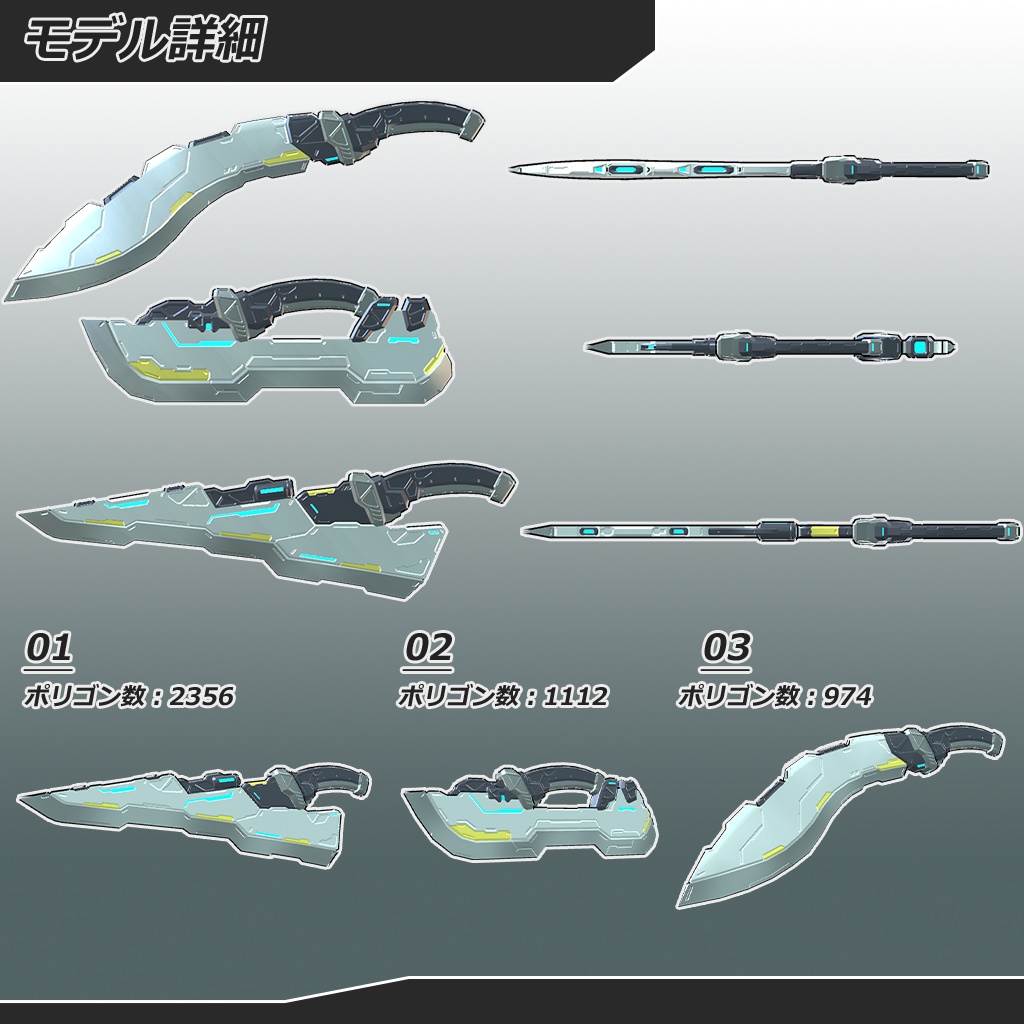 VRChat向け武器モデル MMB-001 武器セット