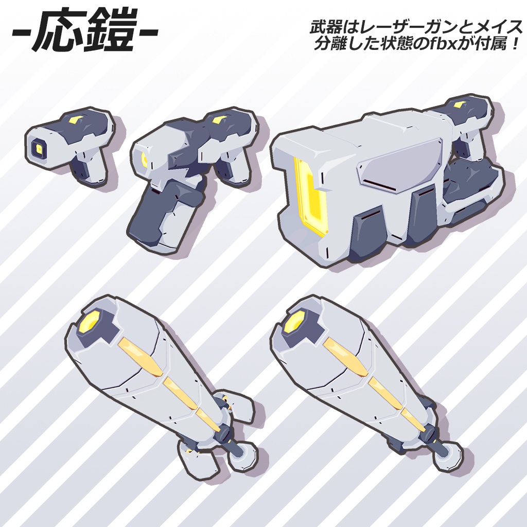 プレタコンポジッタ Plus 鬼操転鎧クグツイ対応 VRChatモデル 特殊作戦装備 -応鎧-