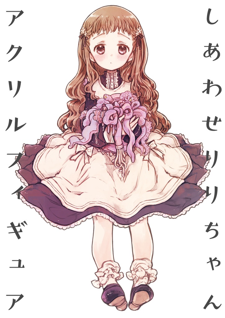 しあわせりりちゃんアクリルフィギュア