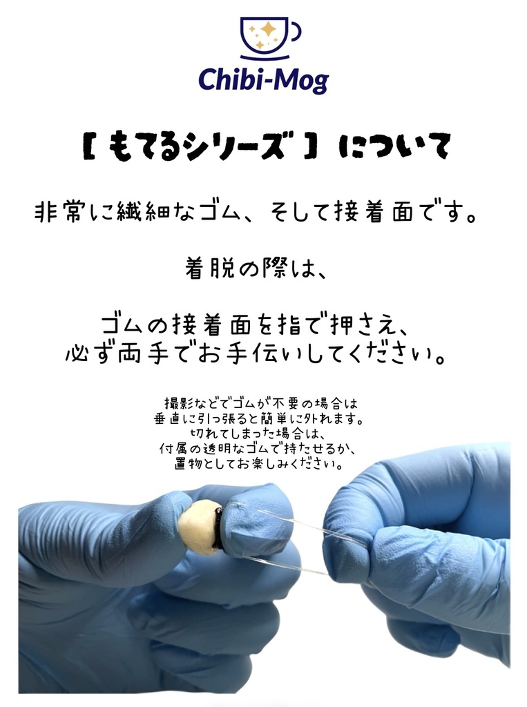【ぬい用】モテる ジュース【もてるシリーズ】
