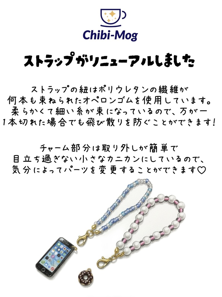 【ぬい用】おでかけ すとらっぷ