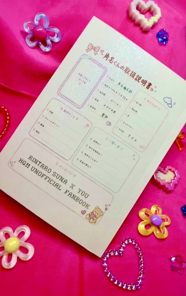 【新刊】角名くんの取扱説明書