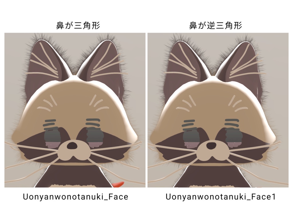 うおにゃんおをたぬき風にするテクスチャ