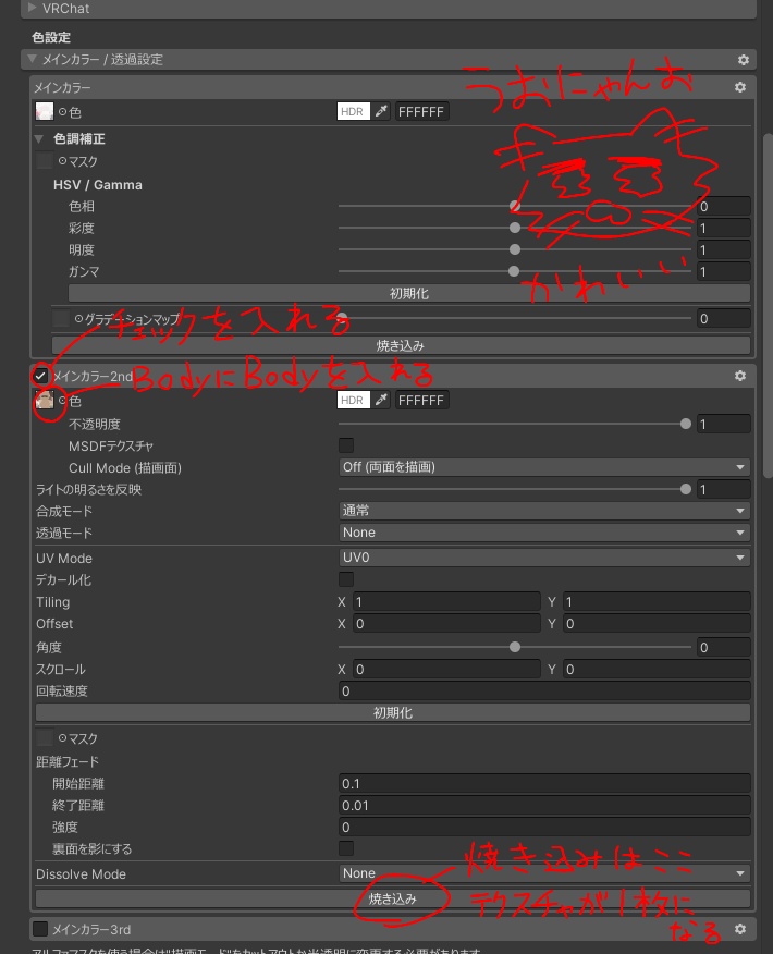 うおにゃんおをたぬき風にするテクスチャ