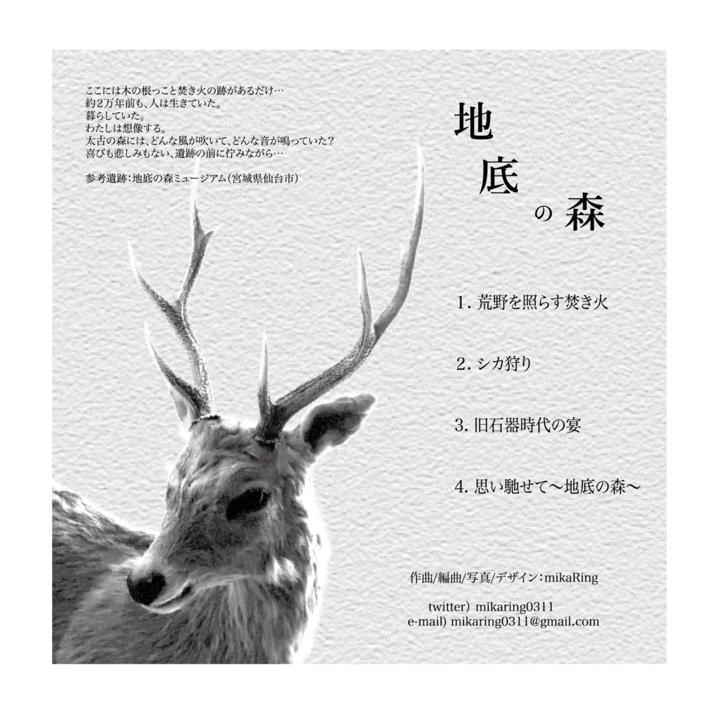 【DL版】地底の森