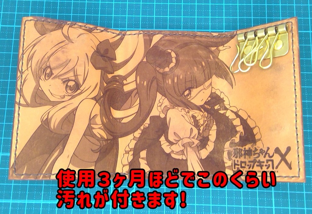 手作り! 邪神ちゃんレザーキーケース フルサイズ・黒