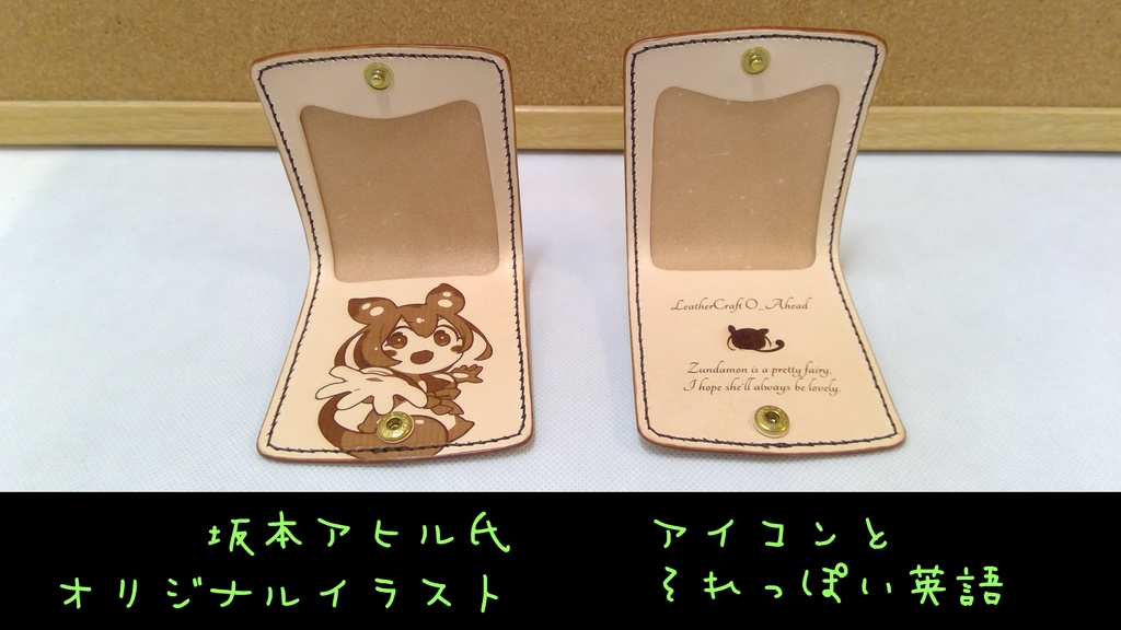 ずんだもん牛革コインケース