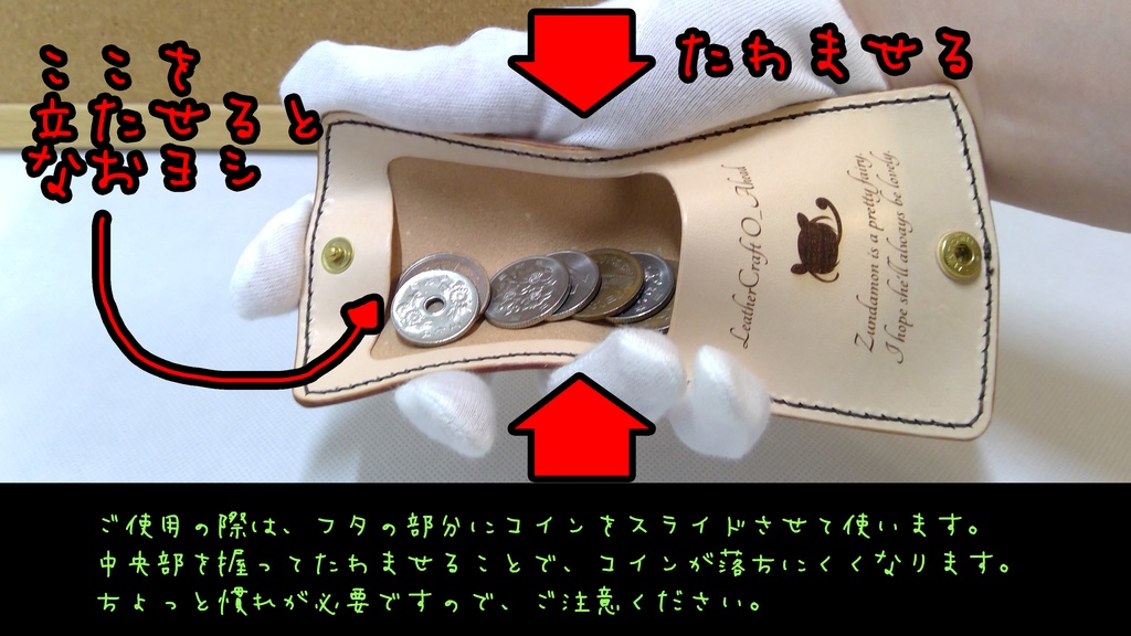 ずんだもん牛革コインケース