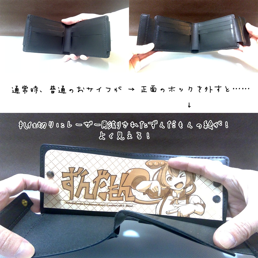 ずんだもんの隠れ痛サイフ 二つ折り クラシックスタイル