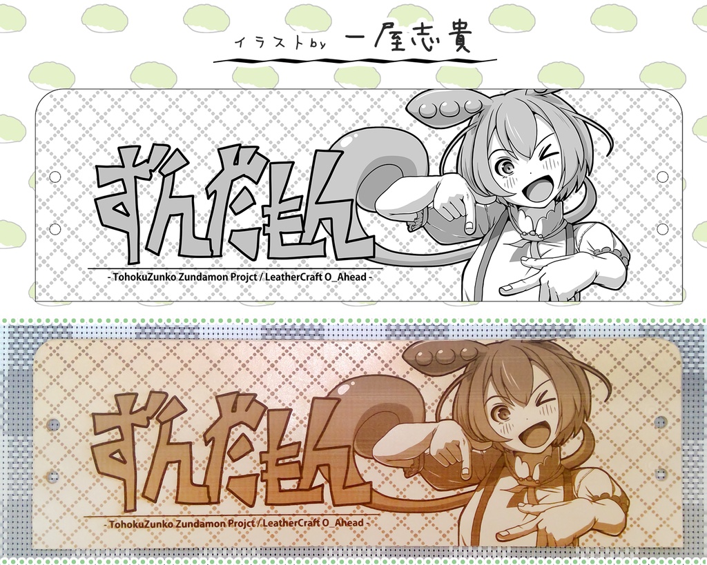 ずんだもんの隠れ痛サイフ 二つ折り クラシックスタイル