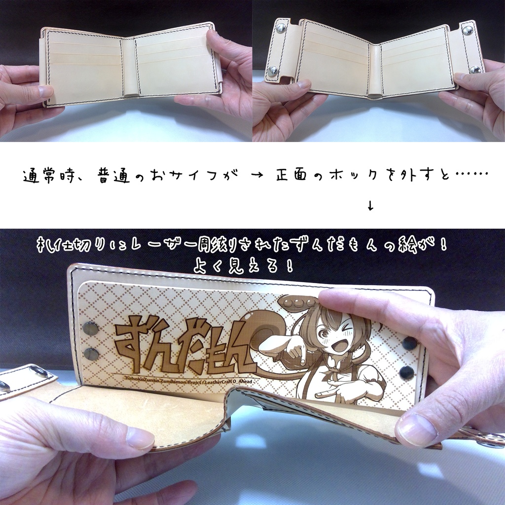 ずんだもんの隠れ痛サイフ 二つ折り ビンテージスタイル